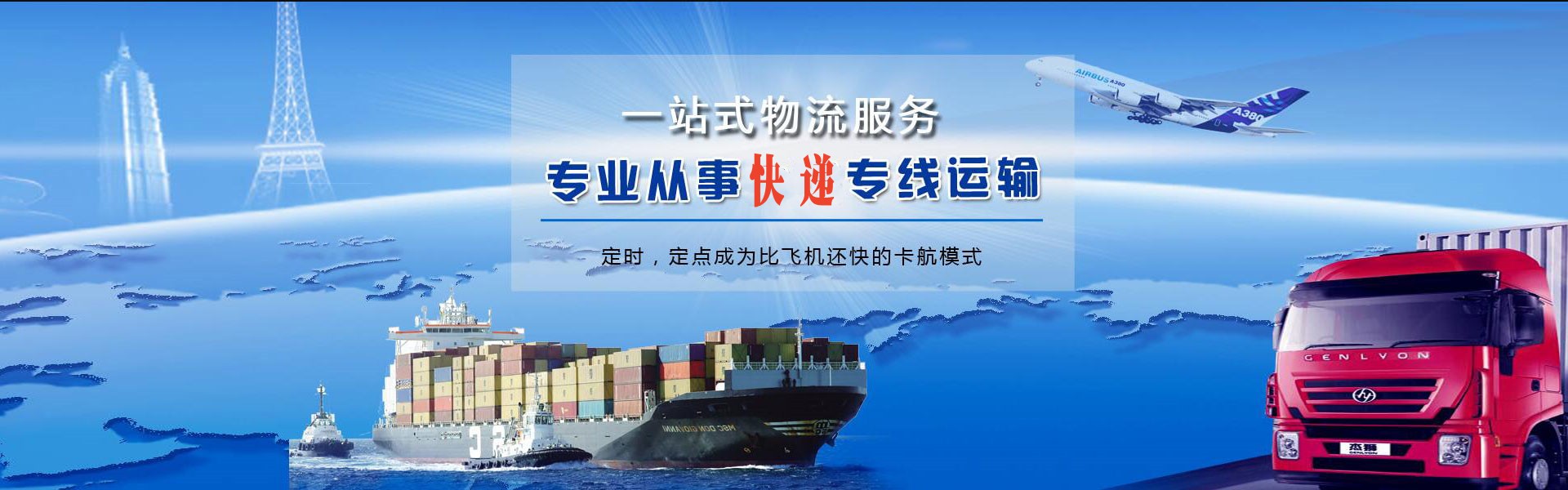 裕华到日本物流公司-裕华至日本物流专线-裕华空运到日本-优时通物流有限公司