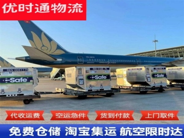 裕华到日本空运加急专线